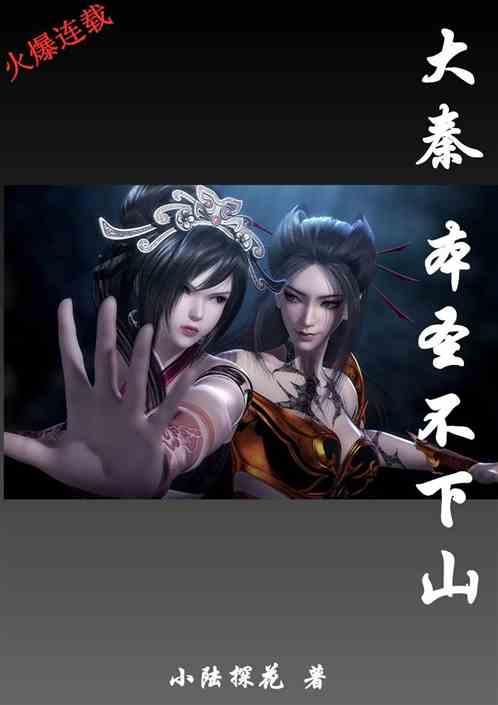 救援美丽小天使